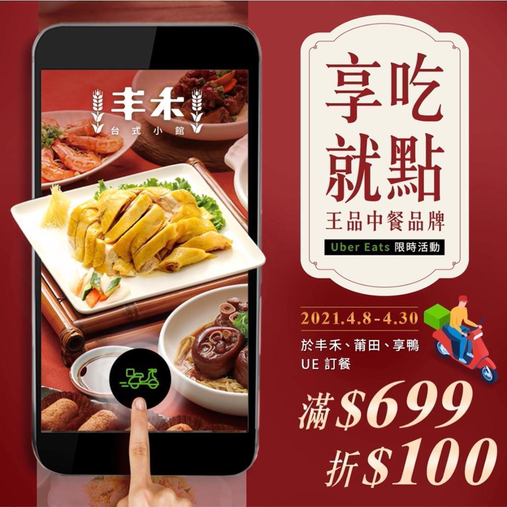 影片拍攝、實體優惠券製作、媒體規劃(含FB貼文製作與廣告投放、影音媒體投放) 影片拍攝、實體優惠券製作、媒體規劃(含FB貼文製作與廣告投放、影音媒體投放)